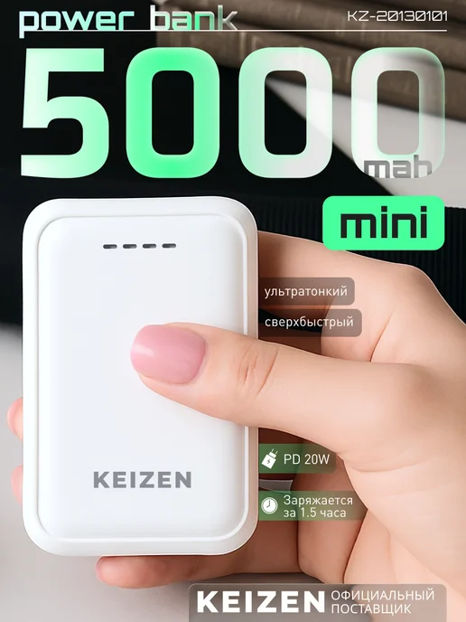 KEIZEN KZ-20130101