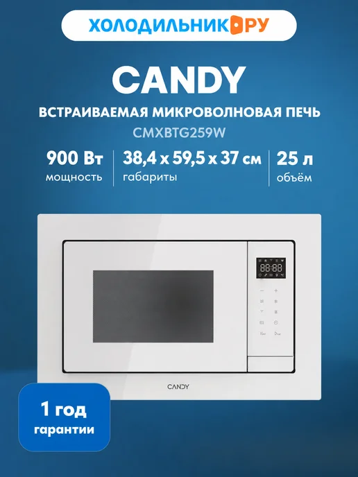 Candy CMXBTG259W