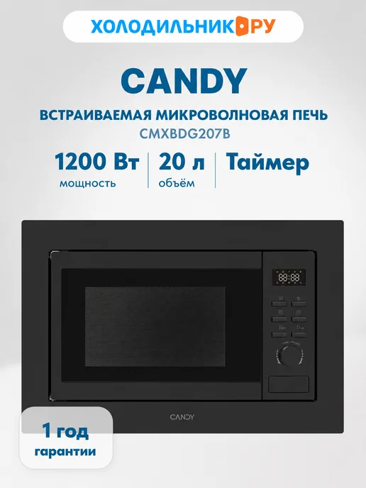 Candy CMXBDG207B