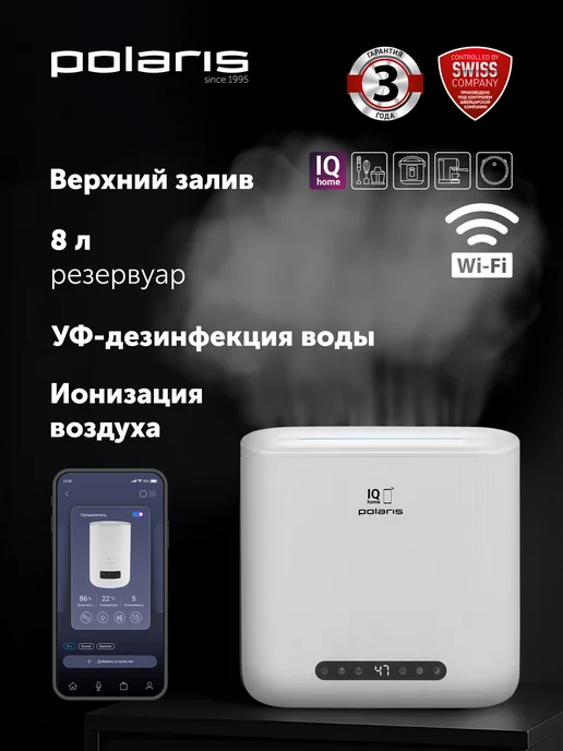 POLARIS PUH 8802