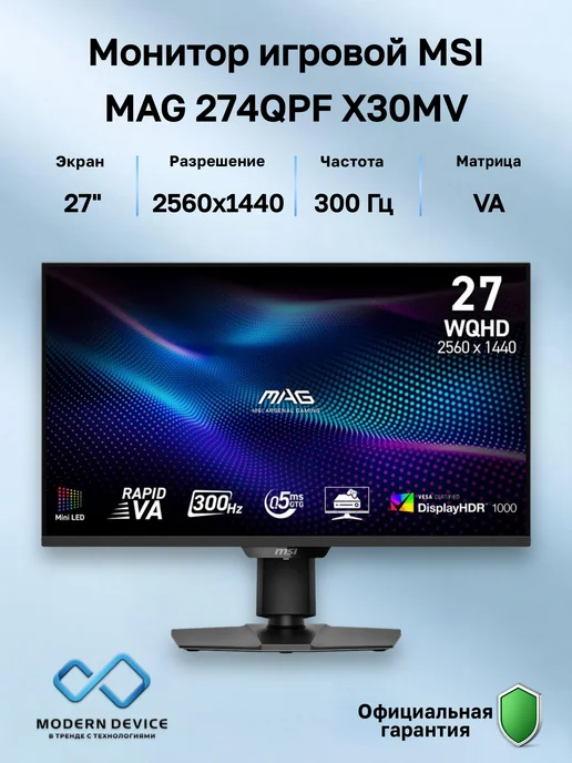 MSI MAG 274QPF