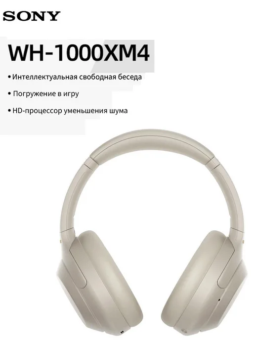 Sony WH-1000XM4