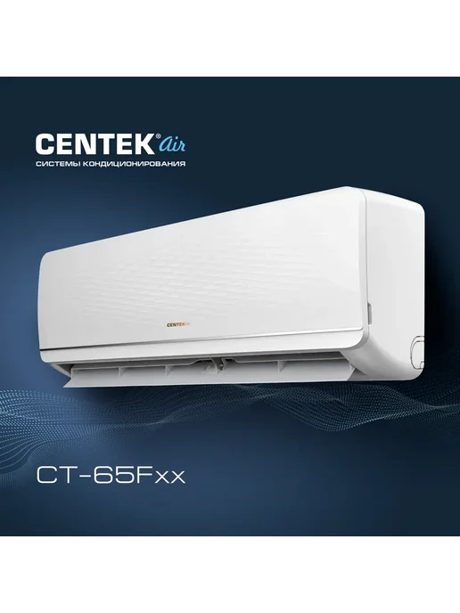 Centek Air CT-65F07+