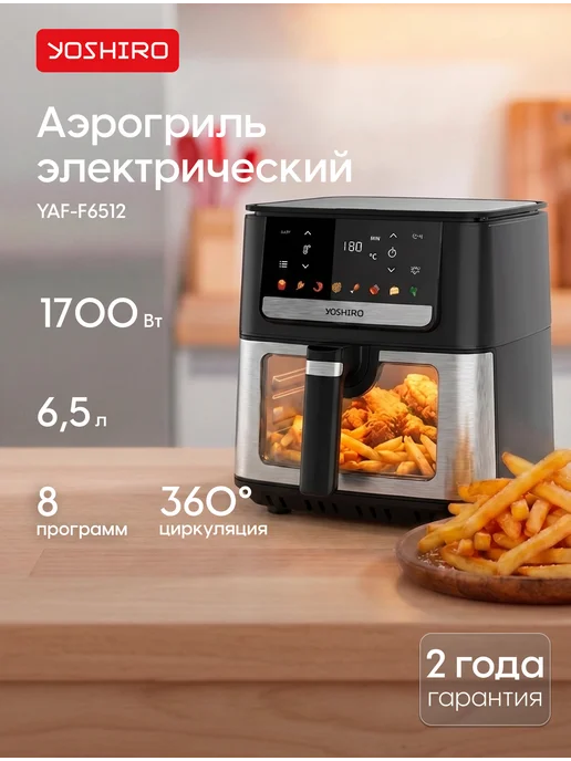 YOSHIRO YAF-F6512