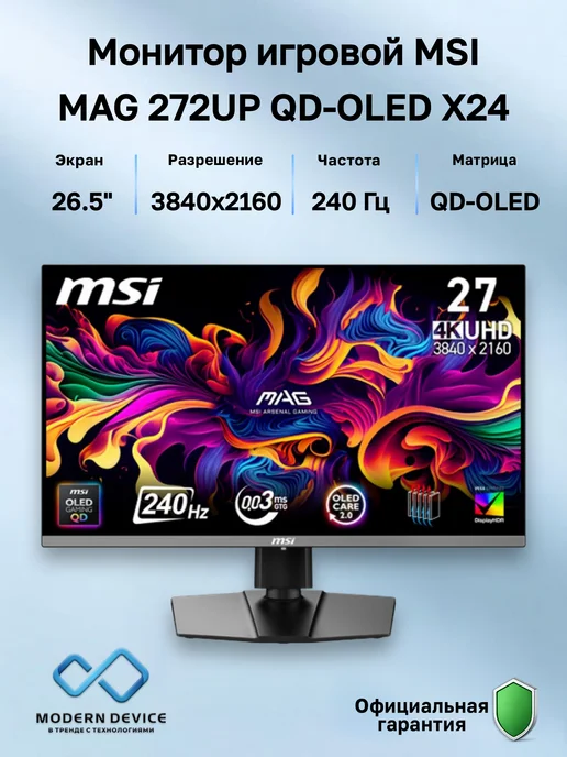 MSI MAG 272UP