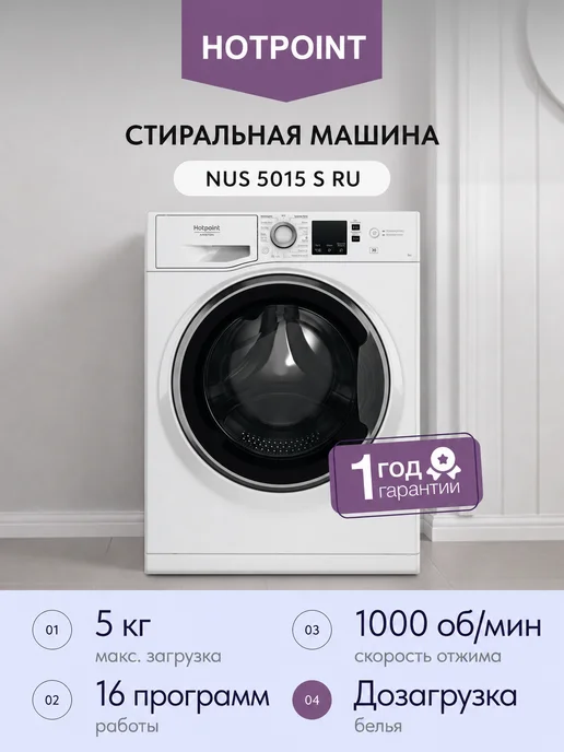 Hotpoint NUS 5015 S