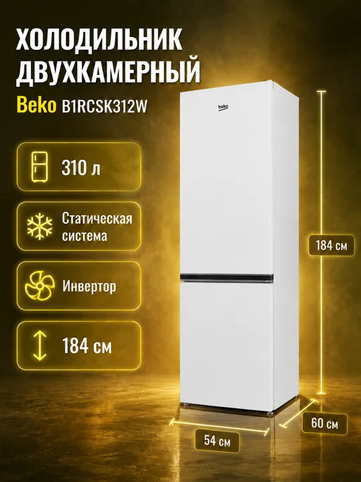 Beko B1RCSK312W