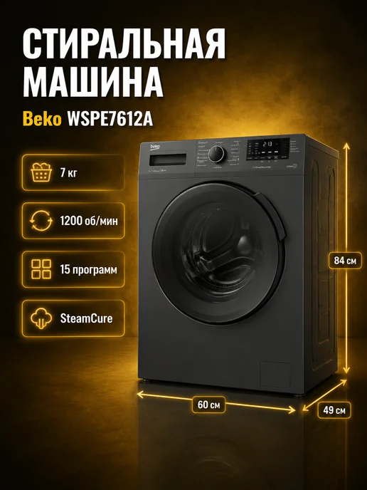 Beko WSPE7612A