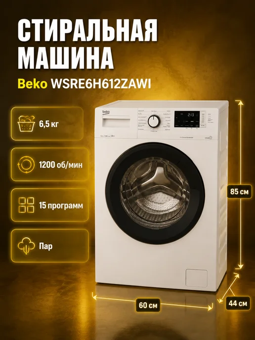 Beko WSRE6H612ZAWI
