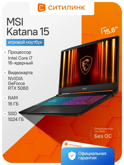 MSI Katana 15