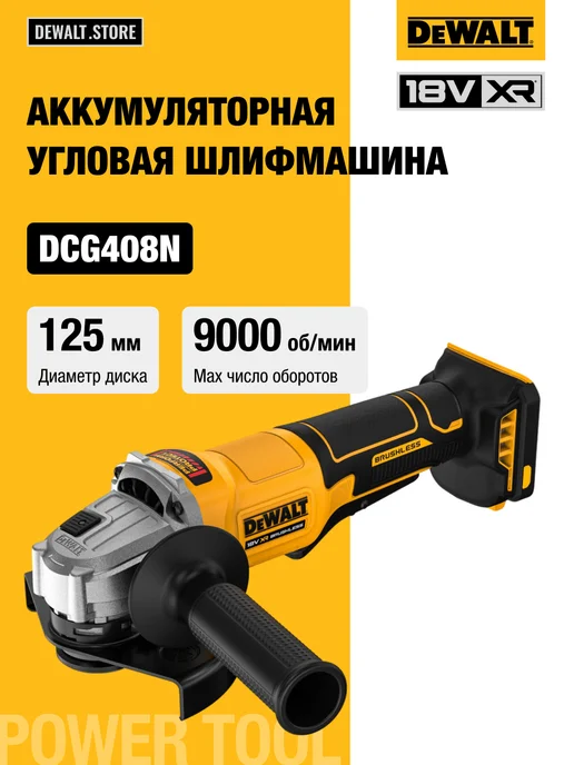 DeWalt DCG408N