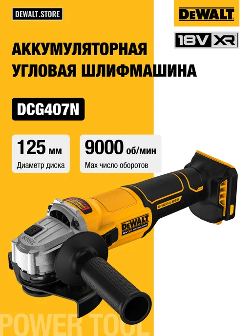 DeWalt DCG407N