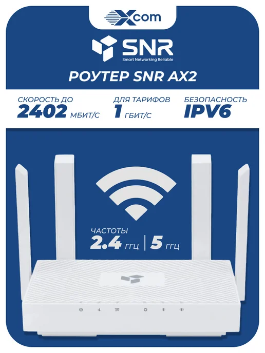 SNR AX2