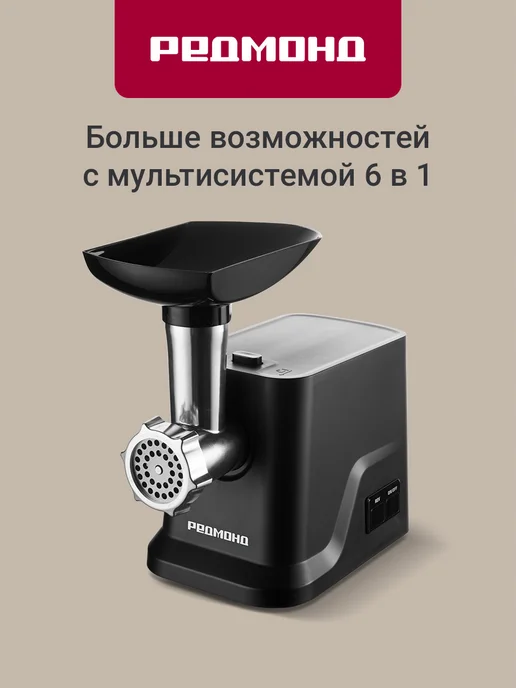 REDMOND RMG-1239-6