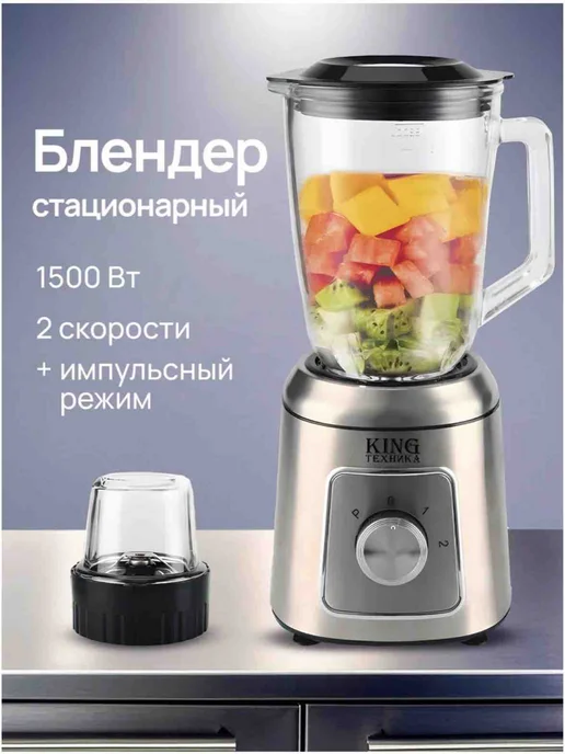 King ТЕХНИКА KC-1045