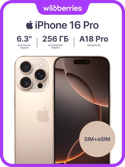 Apple iPhone 16 Pro