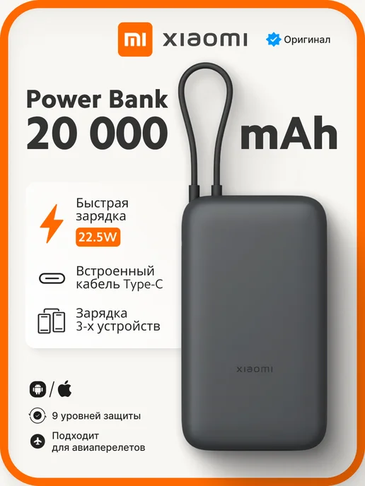 Xiaomi BANK 20000 MAH