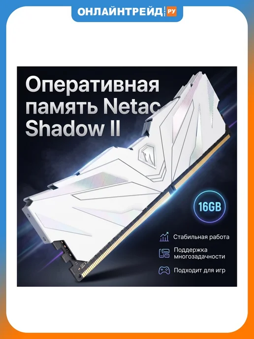 NETAC DDR4 16GB 3200MHz