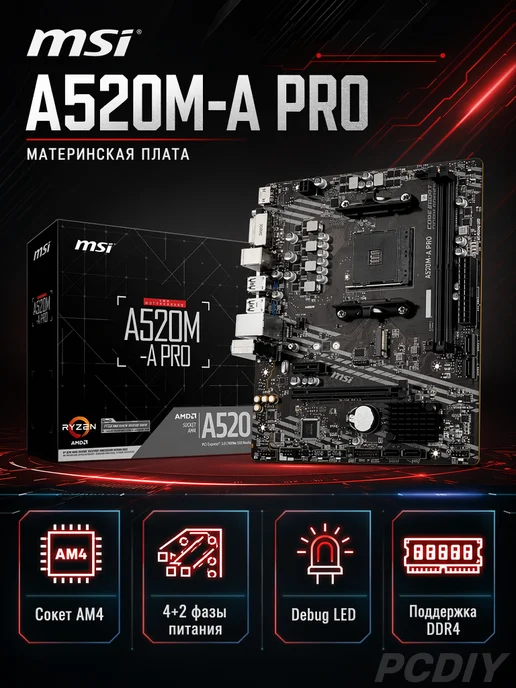 MSI A520M-A