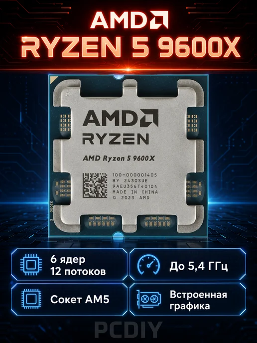 AMD Ryzen 5 9600X