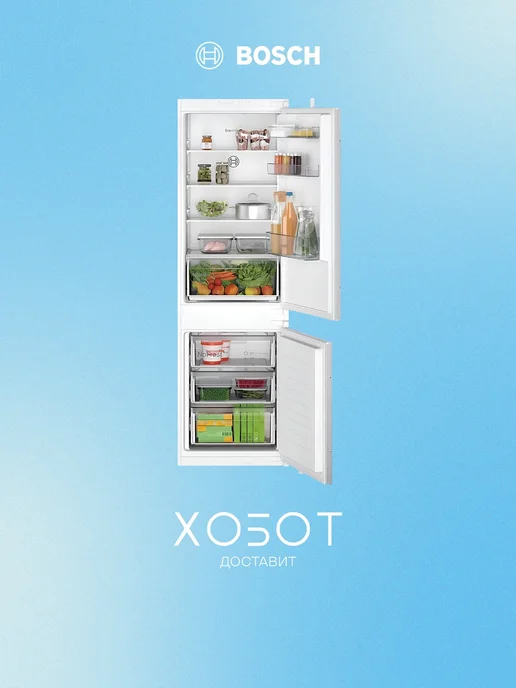 BOSCH KIN86NSE0