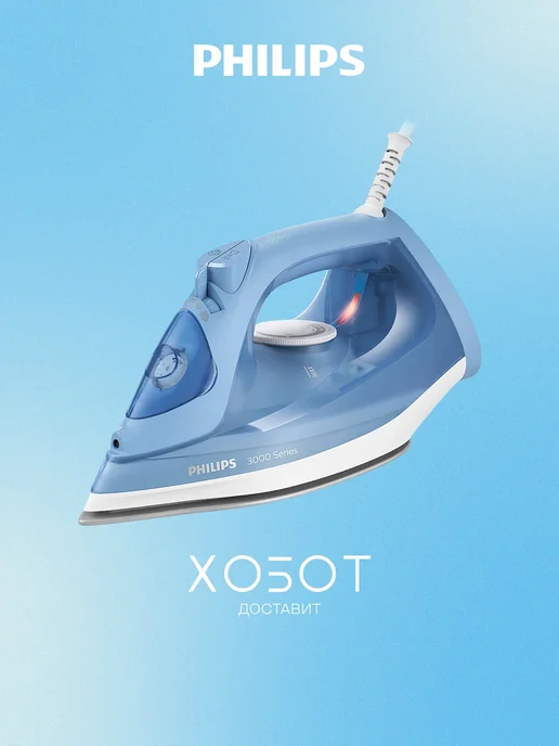 PHILIPS DST 3020
