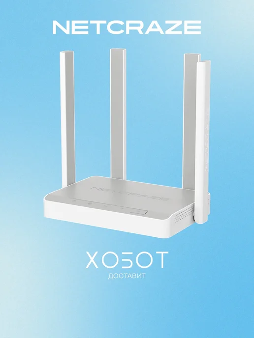 Netcraze NC-3013