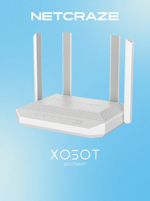Netcraze NC-1812