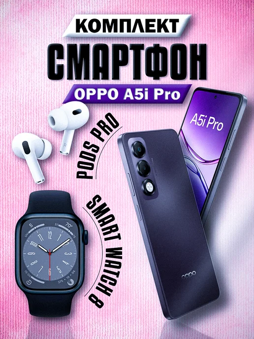 OPPO A5I