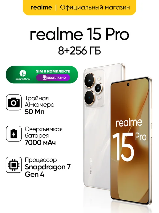 Realme P4