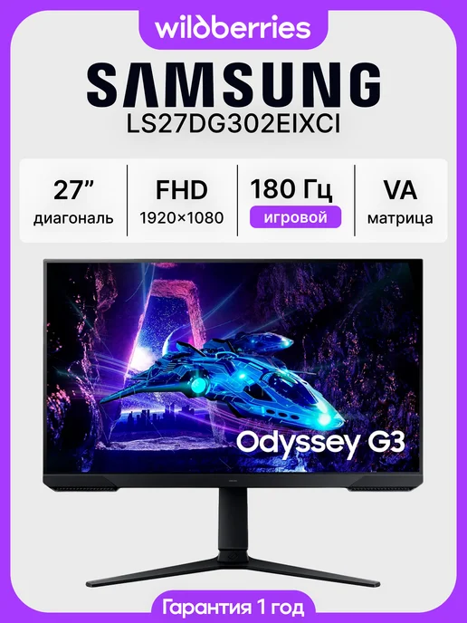 Samsung LS27DG302EI