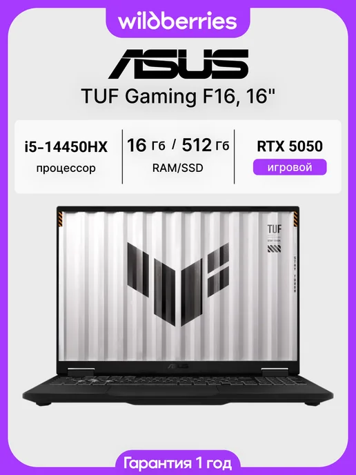 ASUS TUF Gaming F16