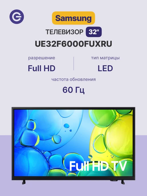 Samsung UE32F6000FUXRU