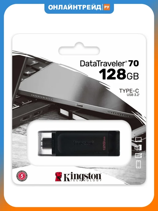 Kingston Usb флешка Datatraveler 70 128gb