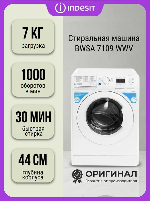 Indesit BWSA 7109 WWV