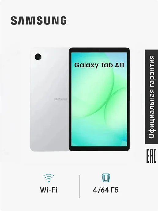 Samsung Galaxy Tab A11