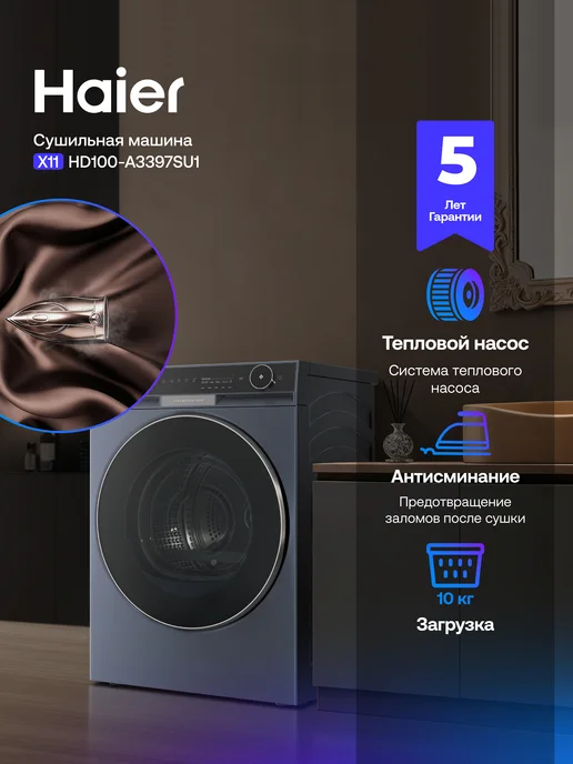 Haier HD100-A3397SU1