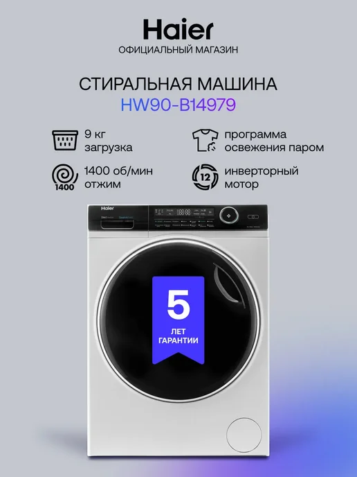 Haier HW90-B14979