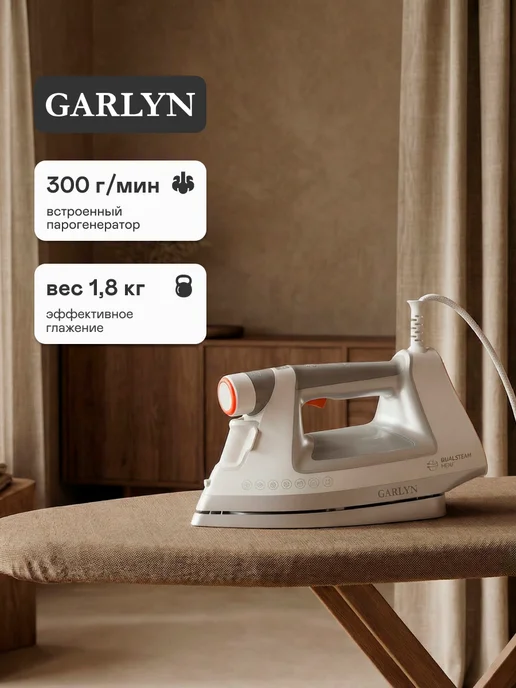 Garlyn GT-600 PRO