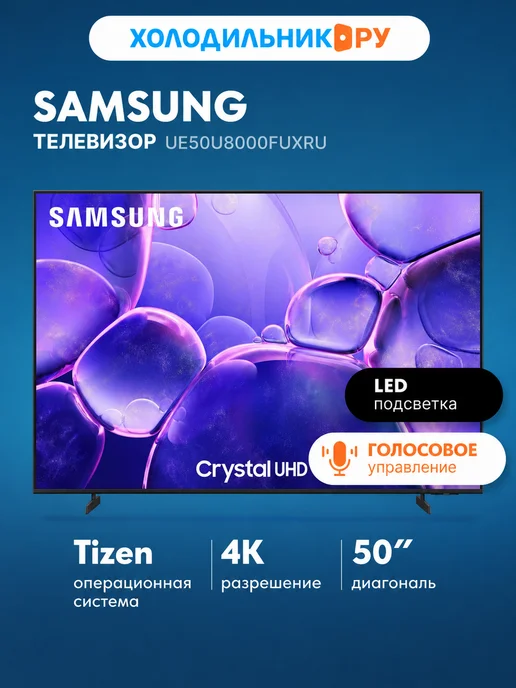 Samsung UE50M70HAUXCE
