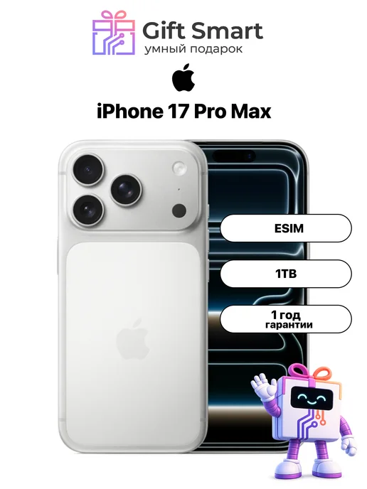 Apple iPhone 17 Pro Max