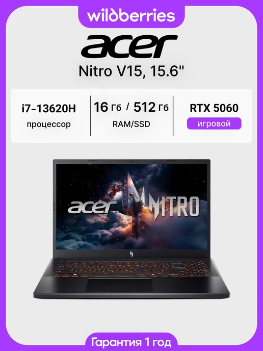Acer Nitro V15