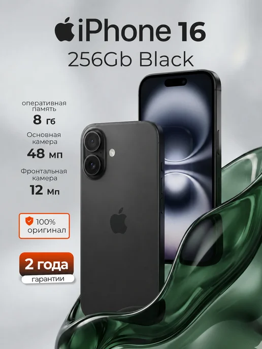 Apple iPhone 16