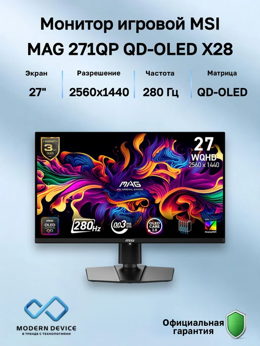 MSI MAG 271QP
