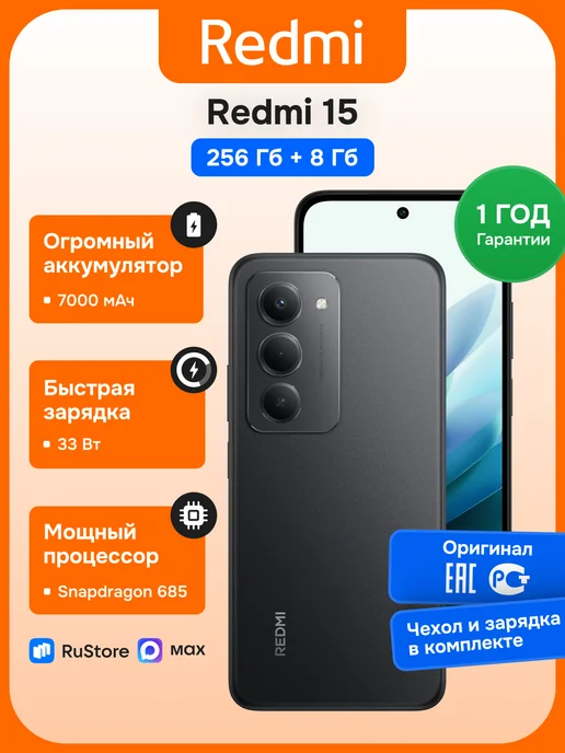 Redmi 15