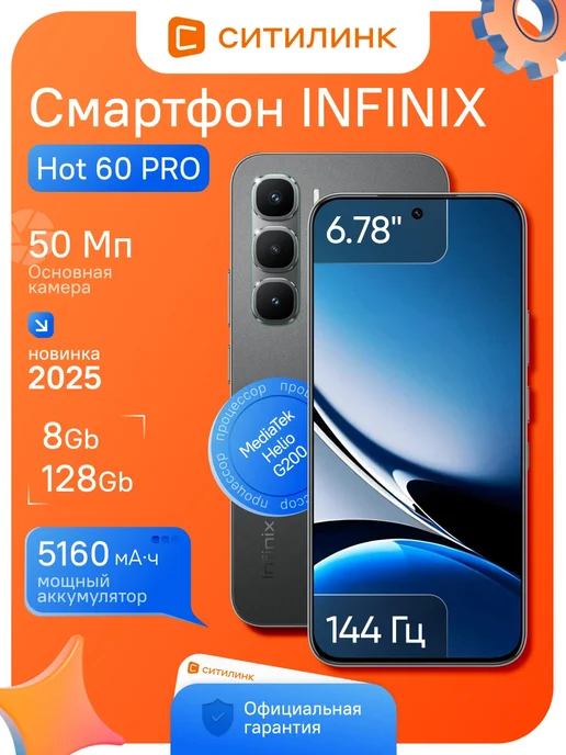 Infinix Hot 60 Pro