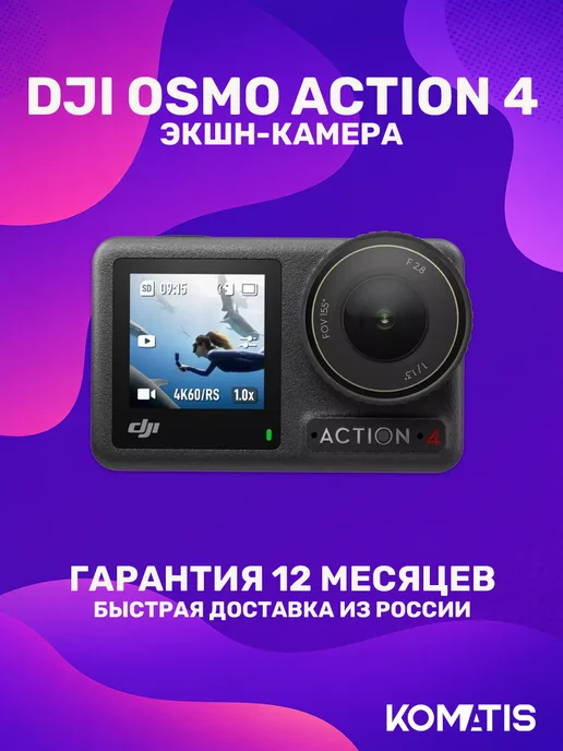 DJI Osmo