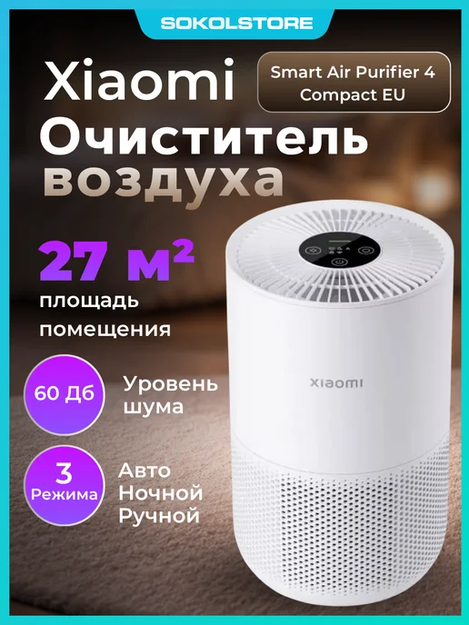 Xiaomi BHR5860EU