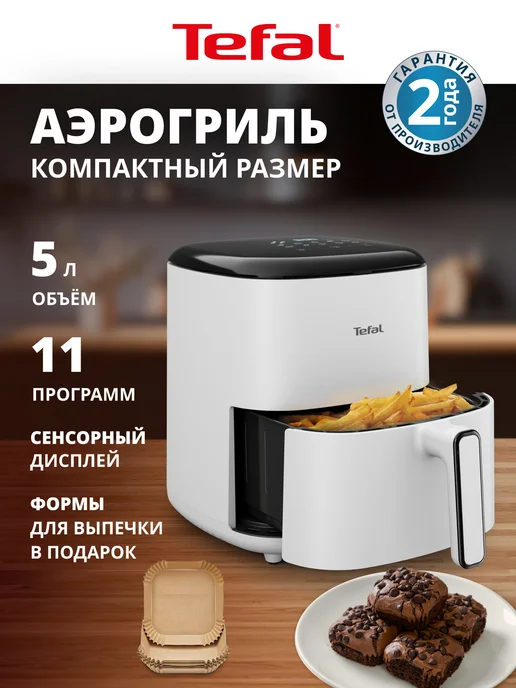 Tefal Easy Fry Pop Nube