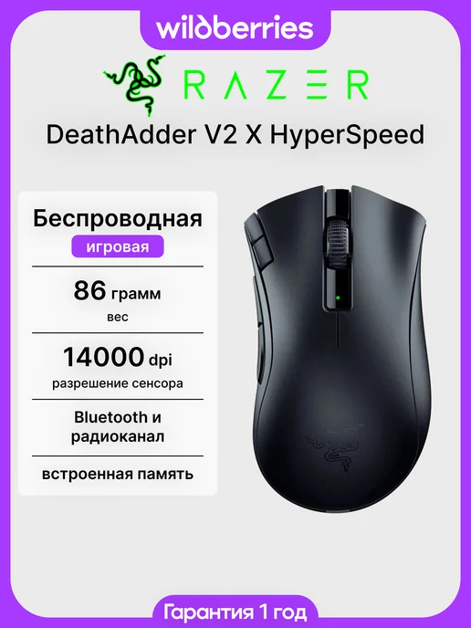 Razer V2